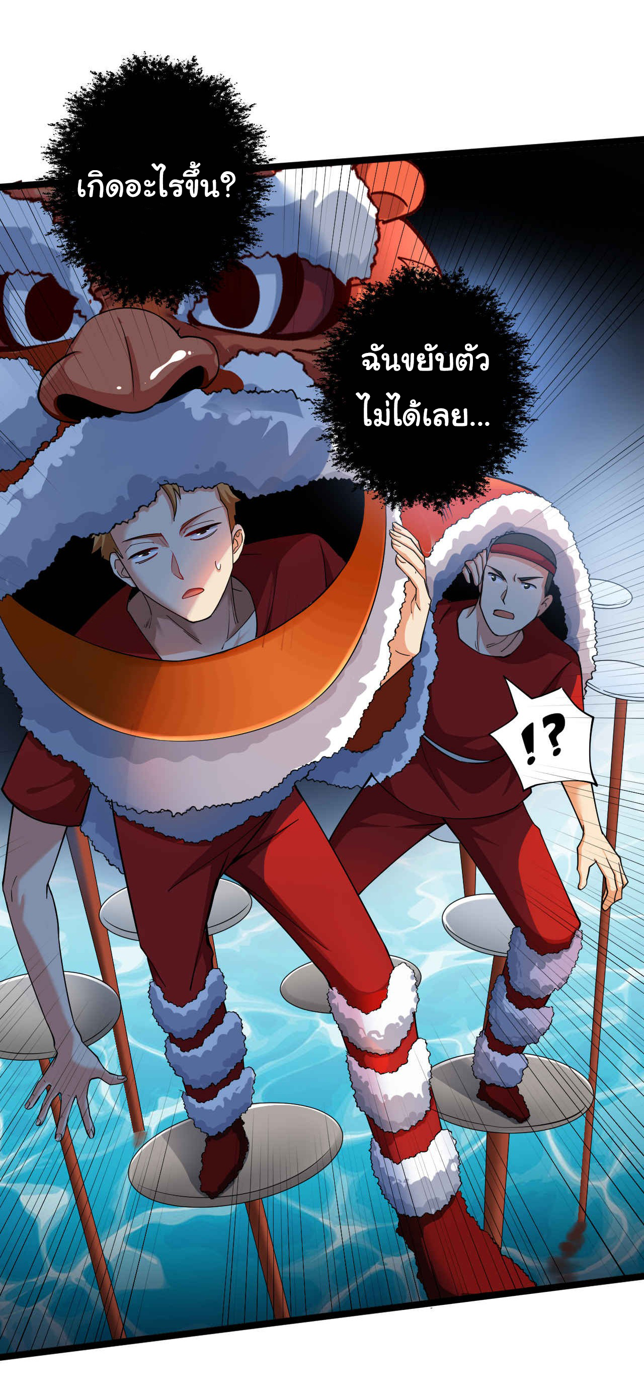 Chu Chen, the trash son-in-law ตอนที่ 37 หน้า 15