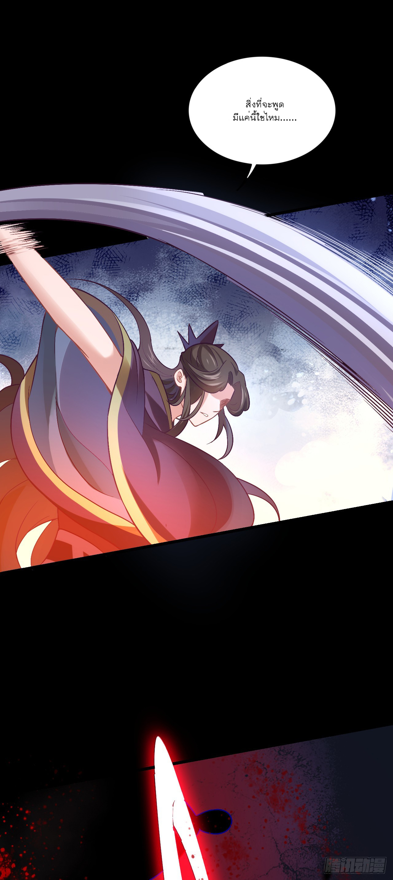 Never Give Up Mr Lu ตอนที่ 3 หน้า 24