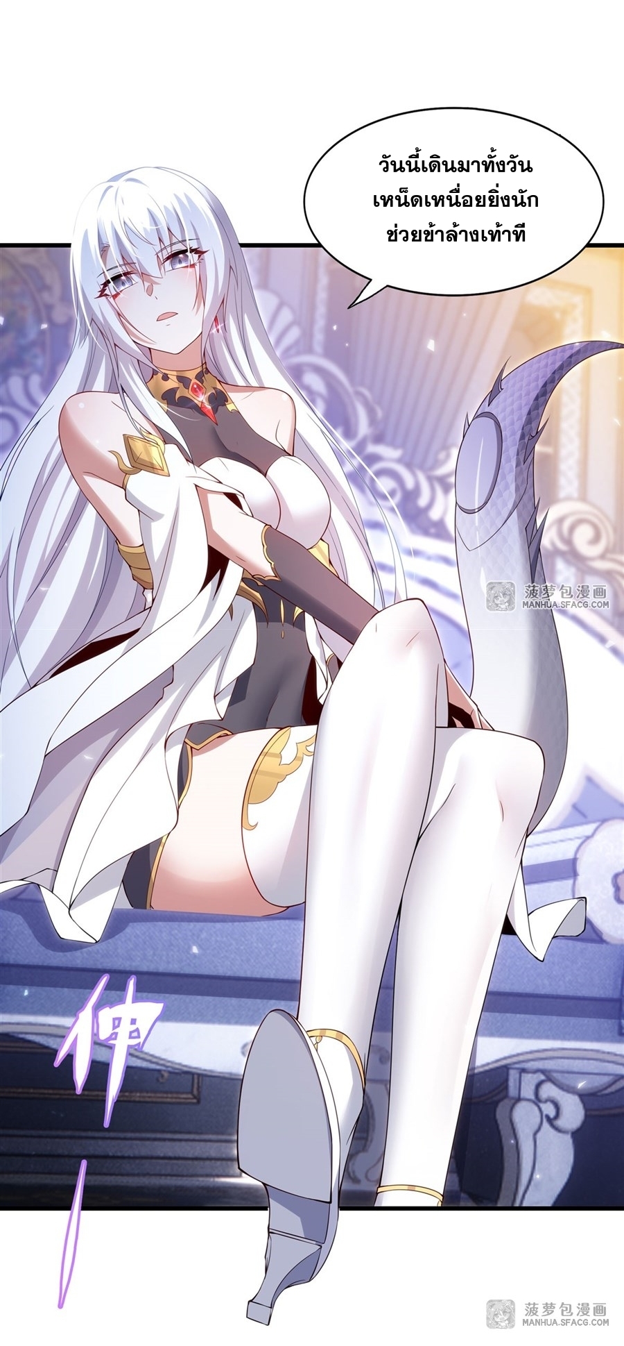 Shut Up, Evil Dragon! หุบปากซะยัยมังกรร้ายข้าไม่อยากมีลูกกับเจ้าอีกแล้ว ตอนที่ 11 หน้า 21