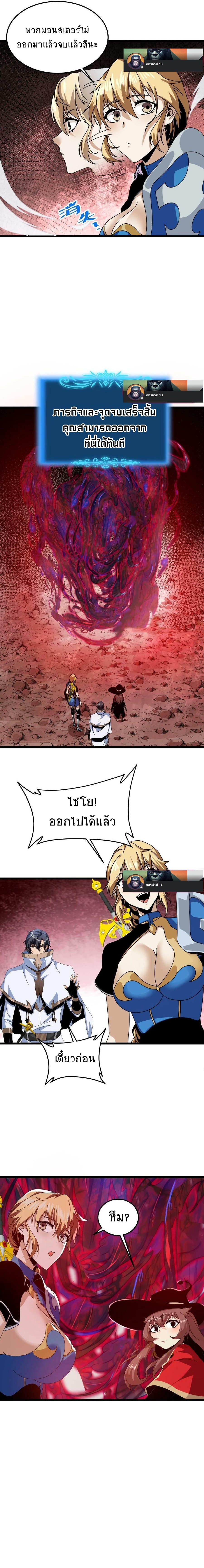 เวทย์รักษาสั่งตาย (If I Use My Healing Skills, You May Die) ตอนที่ 18 หน้า 7