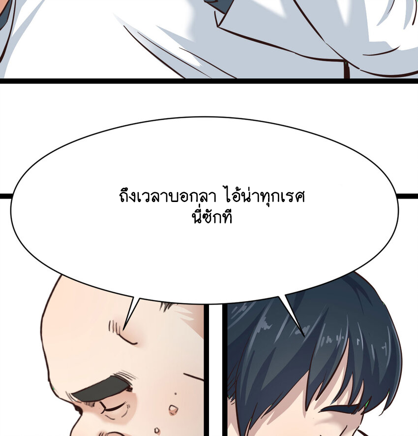 The strongest son-in-law chaos the three worlds ตอนที่ 1 หน้า 73