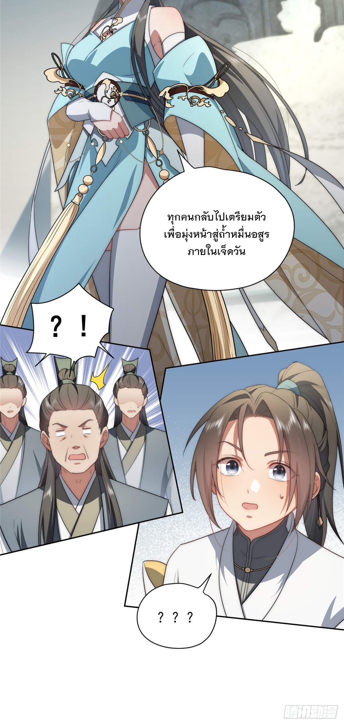 จะทำยังไงดีถ้านางเอกหนีออกมาจากนิยายของฉัน ตอนที่ 14 หน้า 12