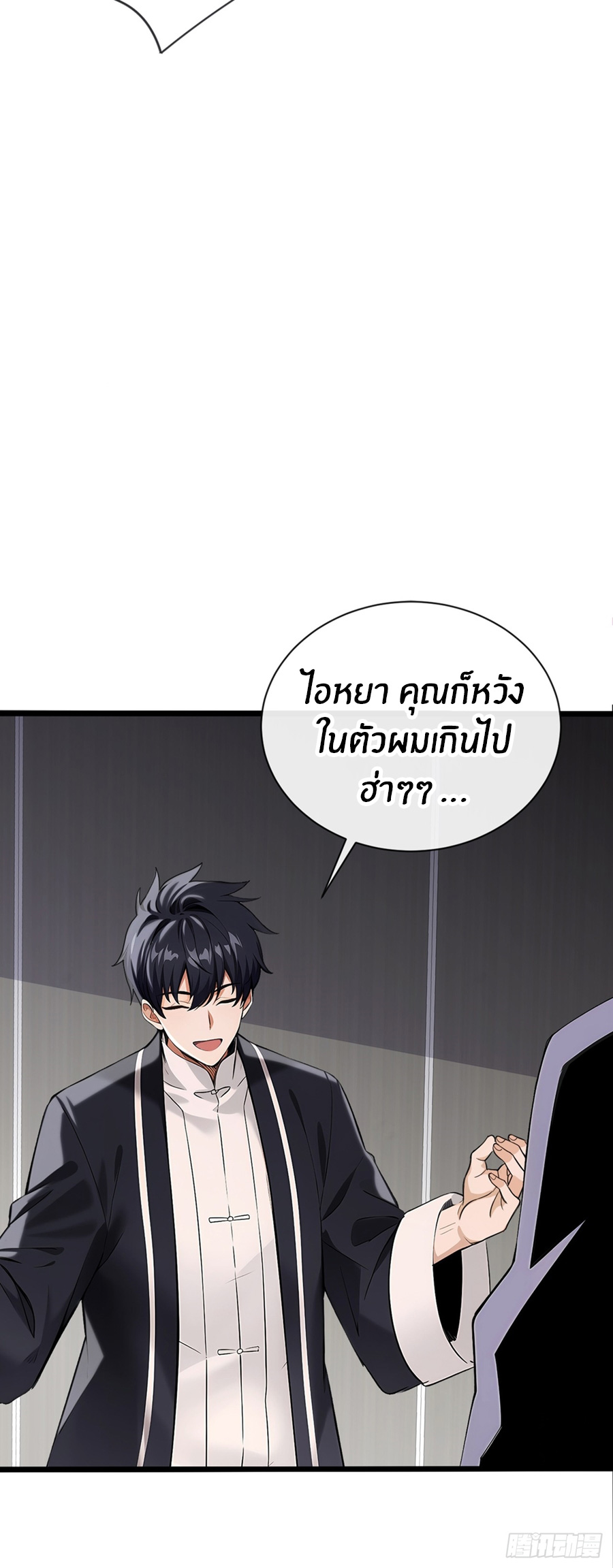 ลงจากภูเขาเพื่อมาเป็นเบ๊ภรรยา ตอนที่ 17 หน้า 27