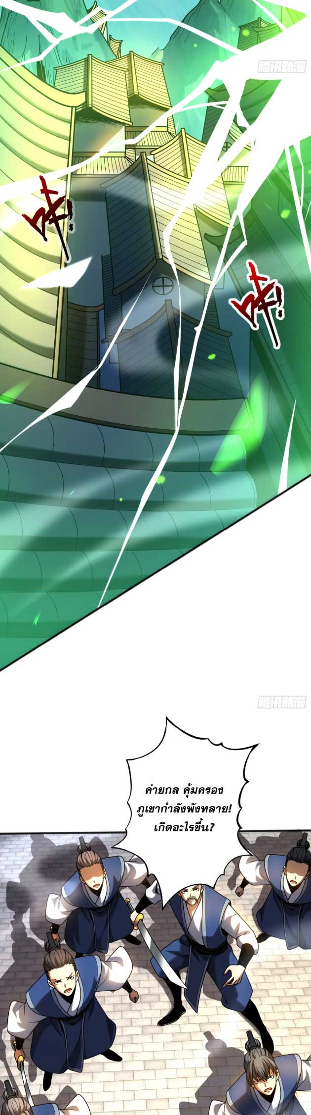 My Disciples Cultivate, While I Slack Off!  ศิษย์ของข้าฝกฝน ส่วนข้าขี้เกียจ ตอนที่ 41 หน้า 19