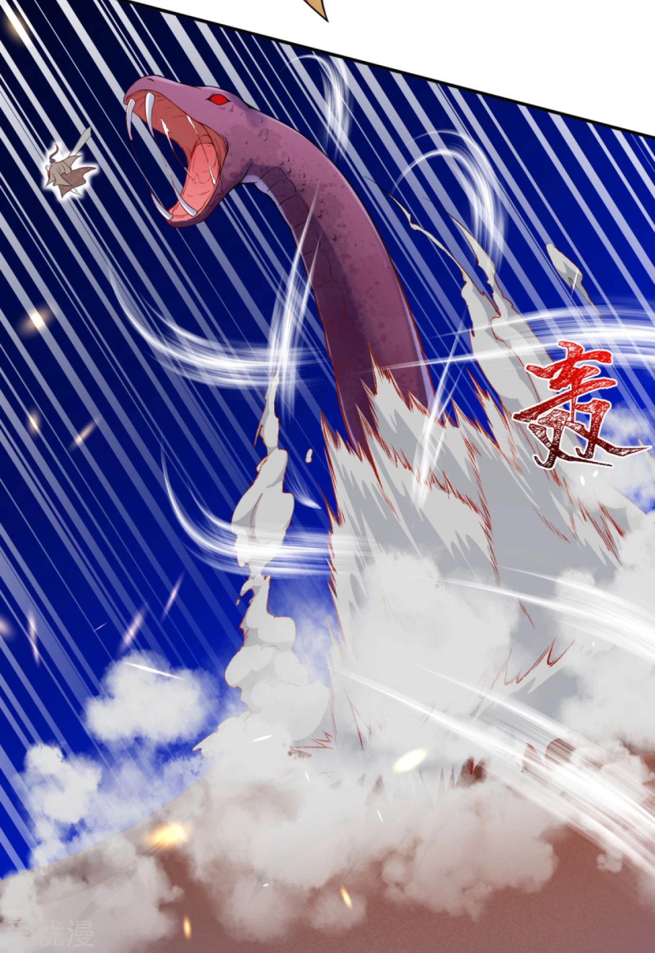 Against the Gods - อสูรพลิกฟ้า ตอนที่ 267 หน้า 11