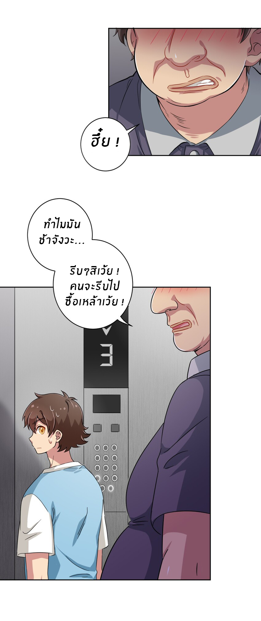 What is the use of God giving me this embarrassing superpower? ตอนที่ 51 หน้า 12