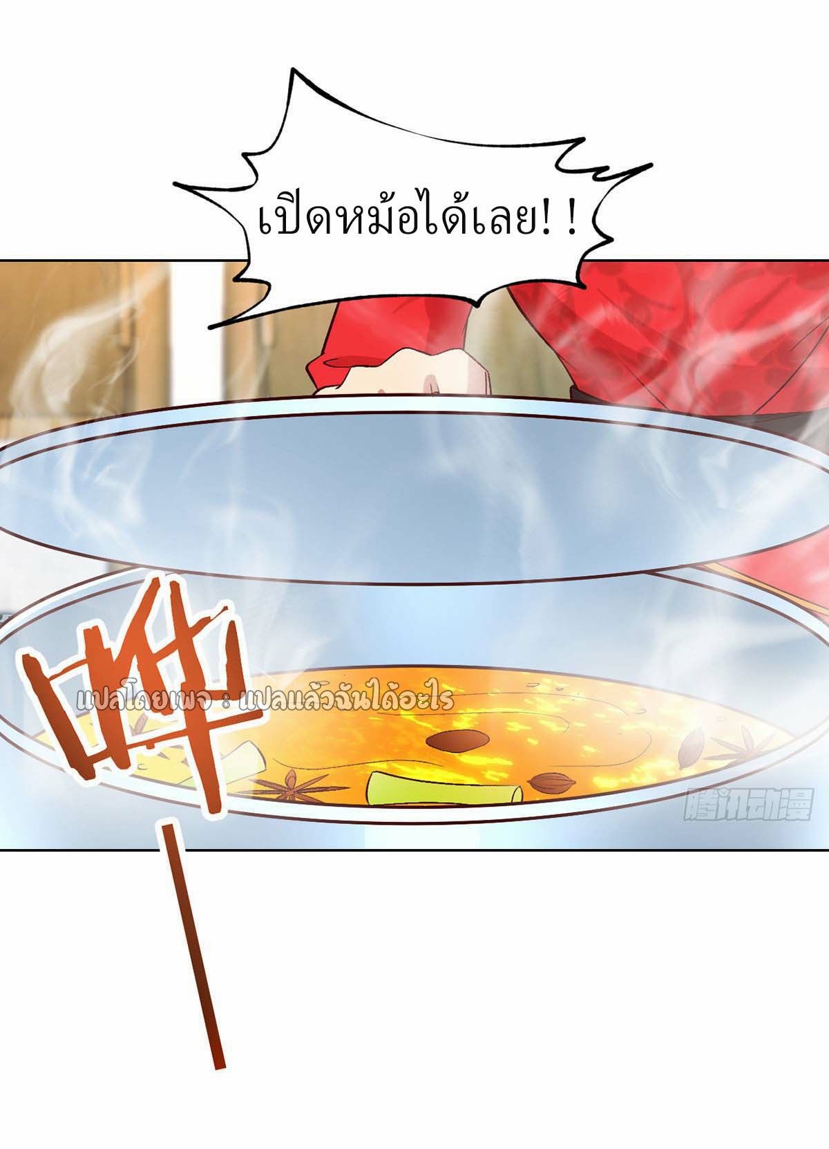 เกิดใหม่ทั้งทีมีเงินแค่เหรีญเดียว ตอนที่ 15 หน้า 23