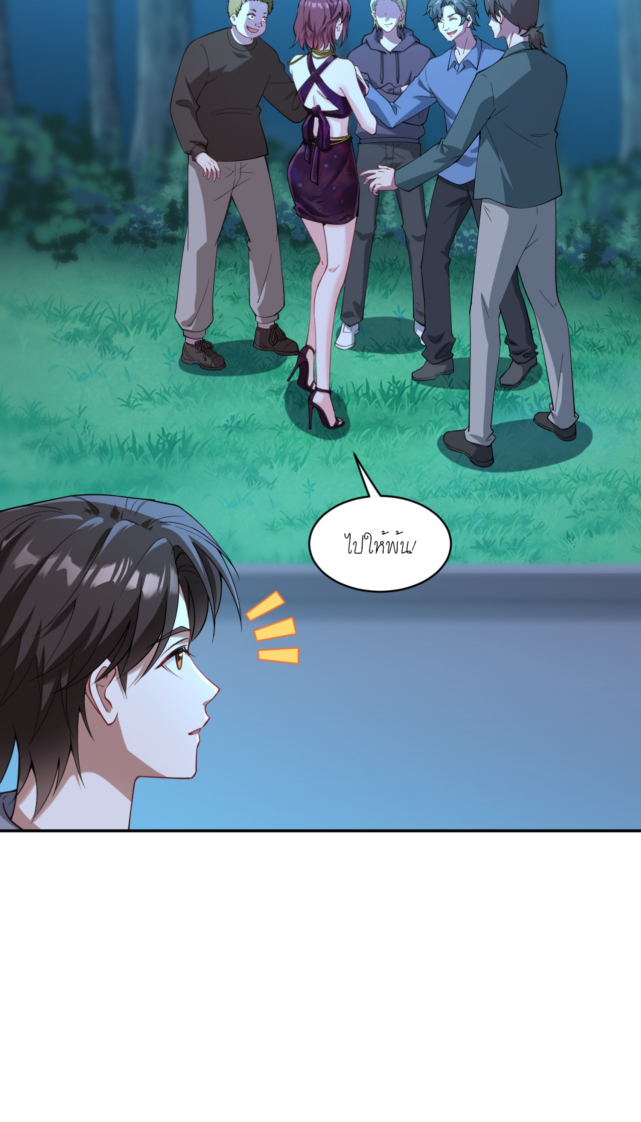 ผมไปเกาะสาวสวยกิน, แต่ตอนนี้ฉันเป็นคนร่ำรวยแล้ว~ ตอนที่ 20 หน้า 5