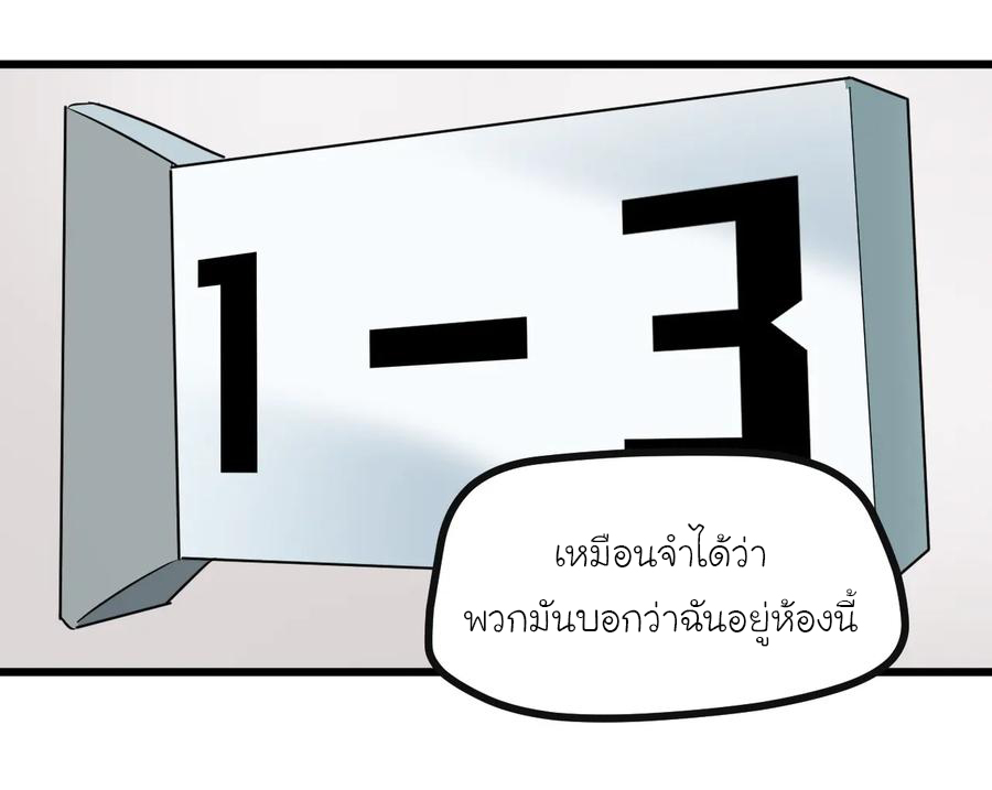 หัวหน้ามาเฟียกลับมาอายุ 16 อีกครั้ง ตอนที่ 4 หน้า 25