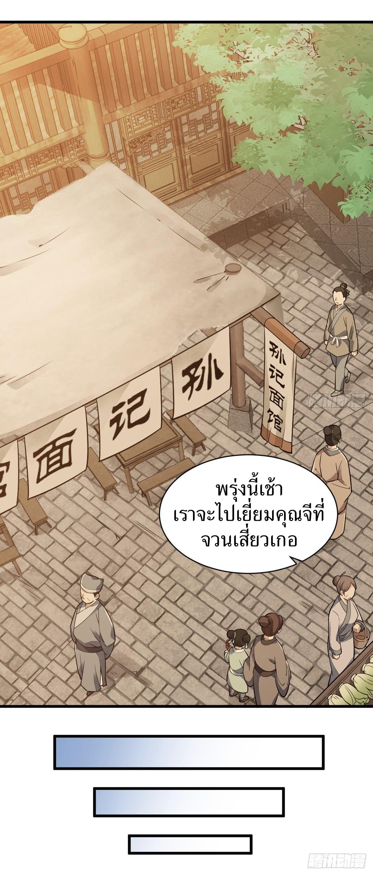 Lan Ke Qi Yuan ตอนที่ 17 หน้า 40