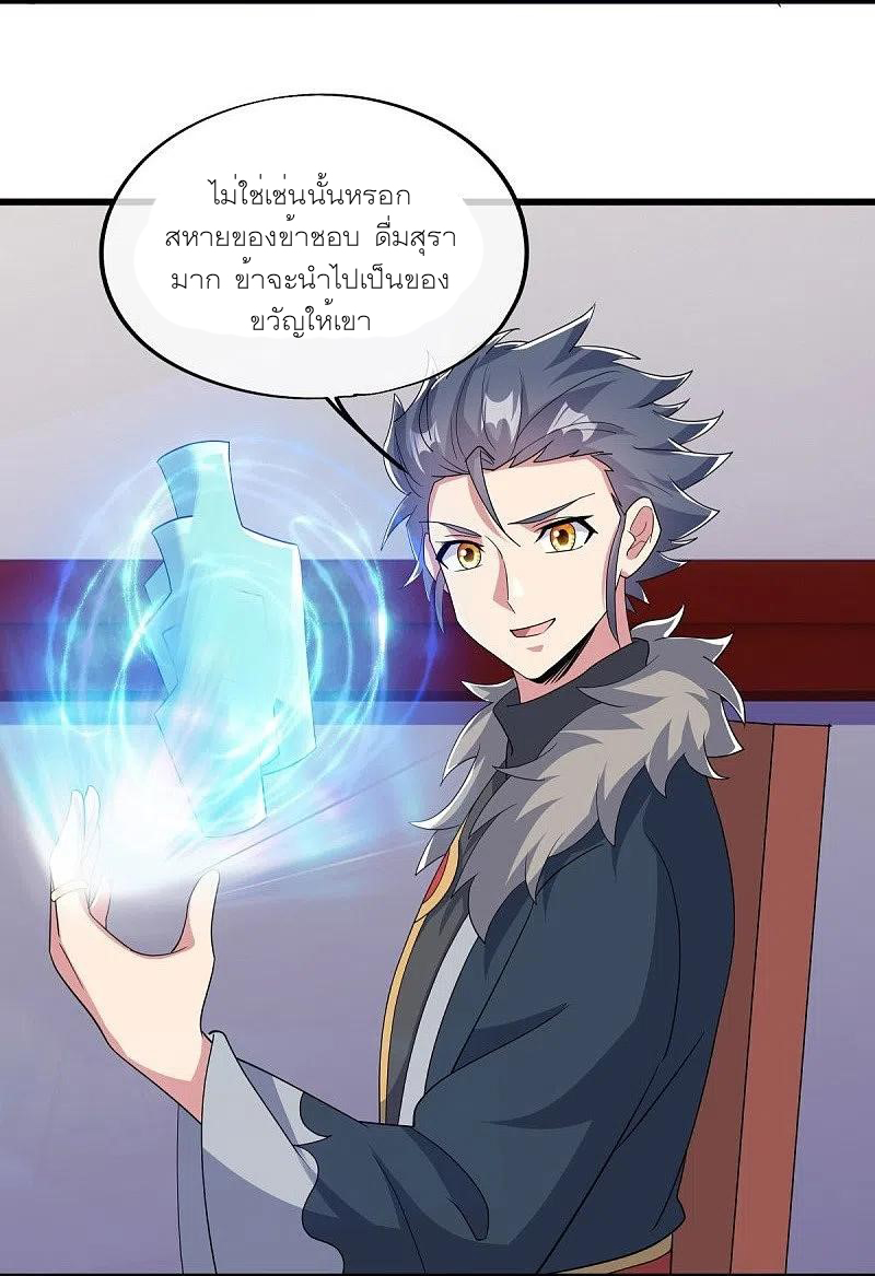 peerless battle spirit ตอนที่ 472 หน้า 8