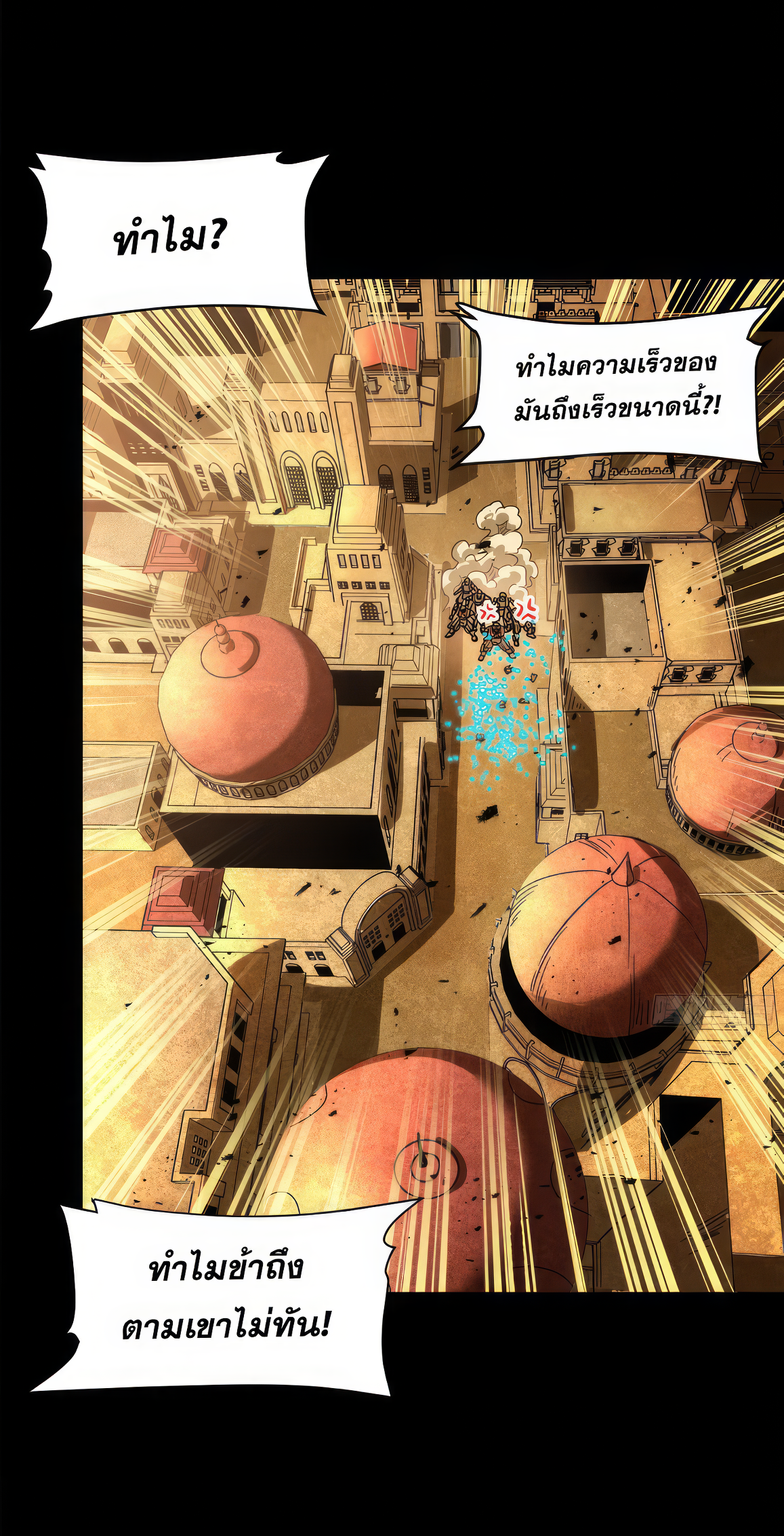 Legend of Star Genera ชนจีน ตอนที่ 168 หน้า 17