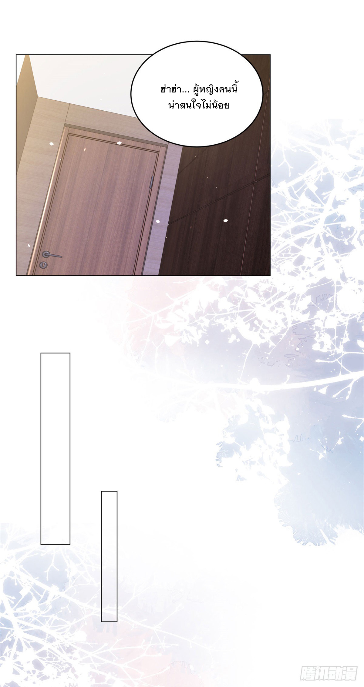 ฉันมีระบบเรียกรถในตำนานสุดเทพ ตอนที่ 5 หน้า 28