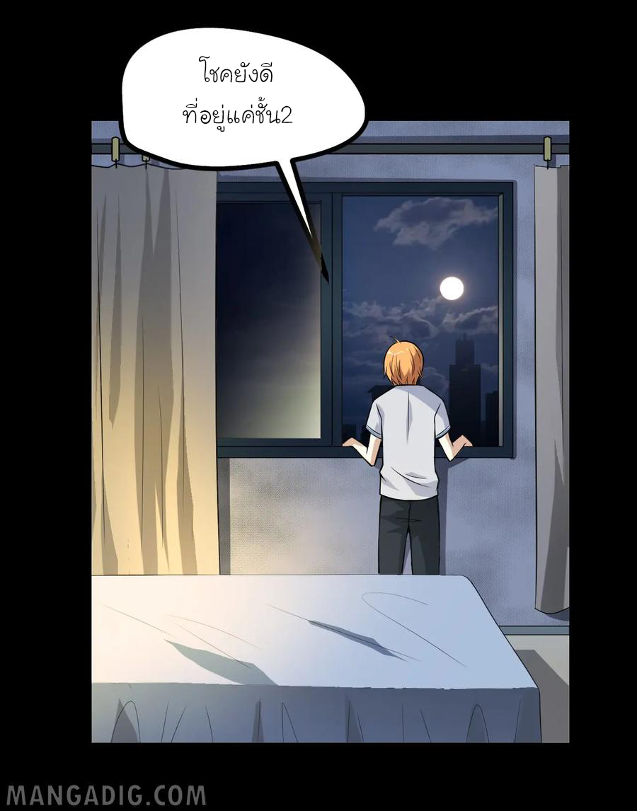 หัวหน้ามาเฟียกลับมาอายุ 16 อีกครั้ง ตอนที่ 8 หน้า 6