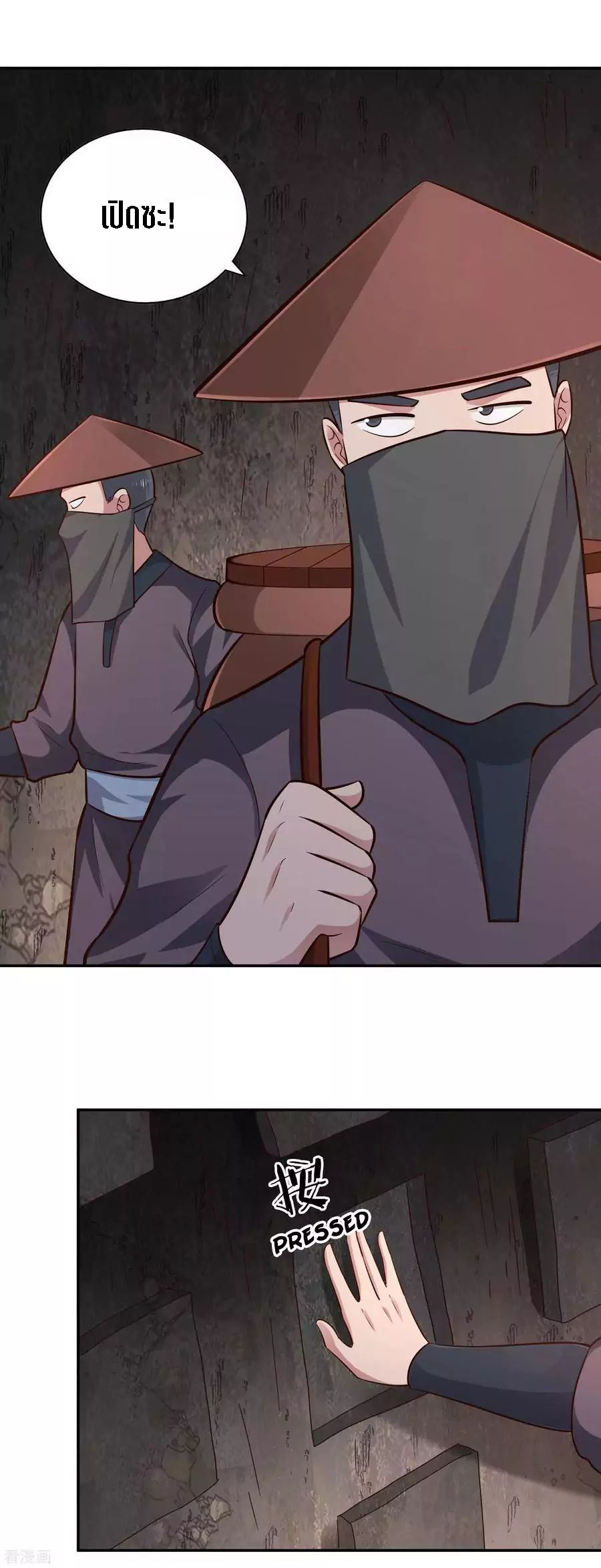 Wu Ling Sword Master ตอนที่ 64 หน้า 22