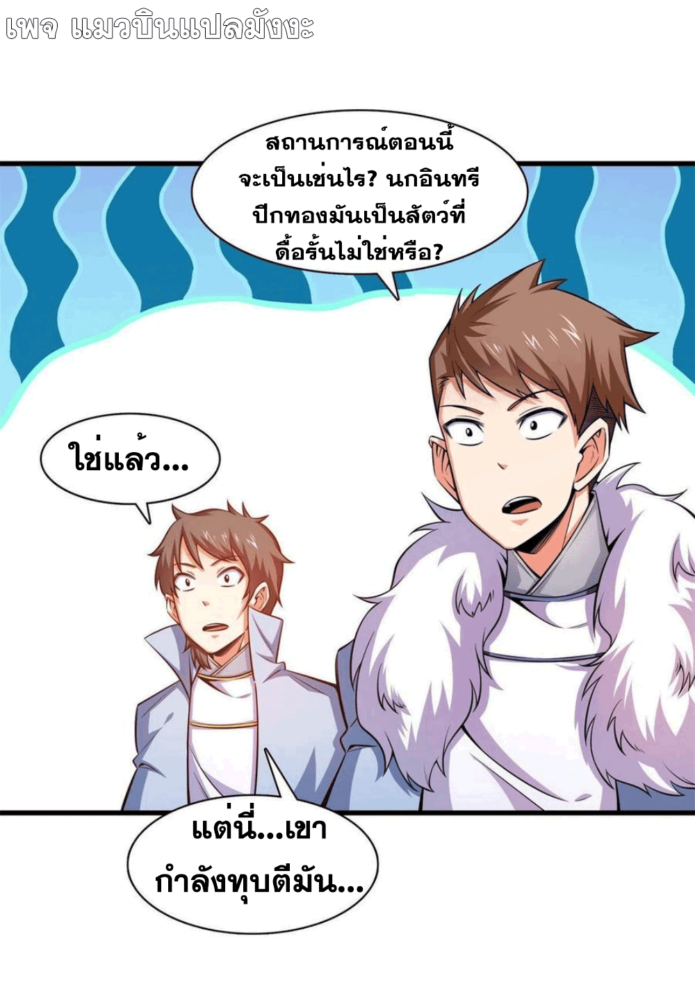 Library Of Heaven's Path ตอนที่ 146 หน้า 14