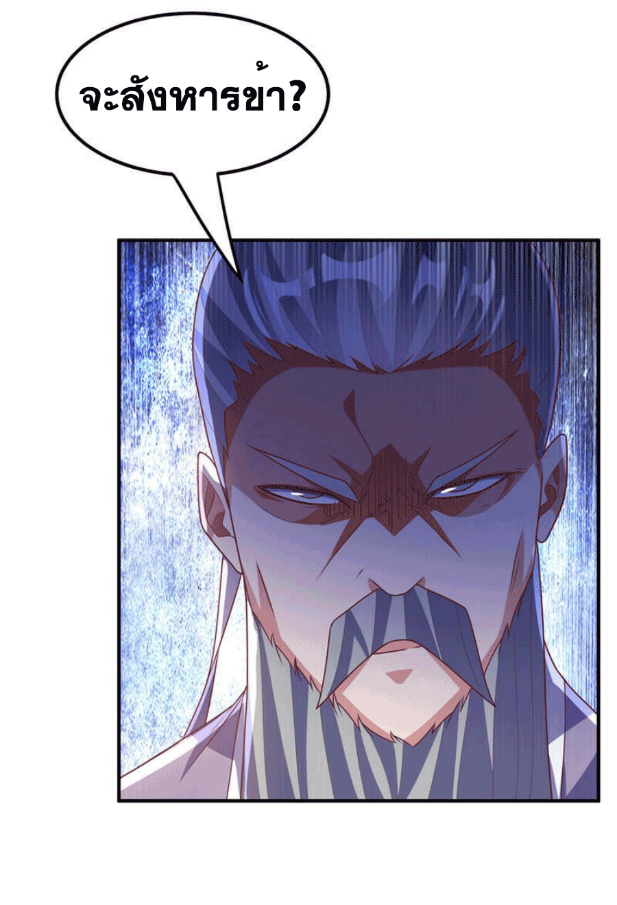 Wu ni ตอนที่ 247 หน้า 27