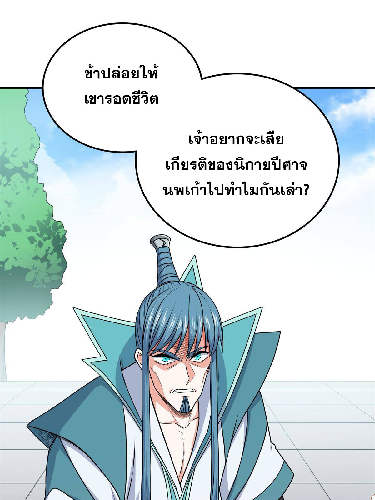 ราชันอหังการ - Emperor's Domination ตอนที่ 6 หน้า 26