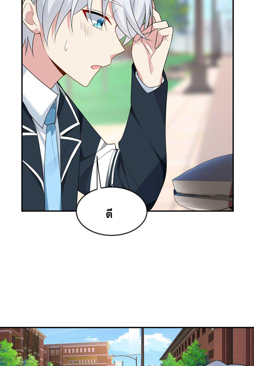 i eat soft rice in another world ตอนที่ 35 หน้า 36