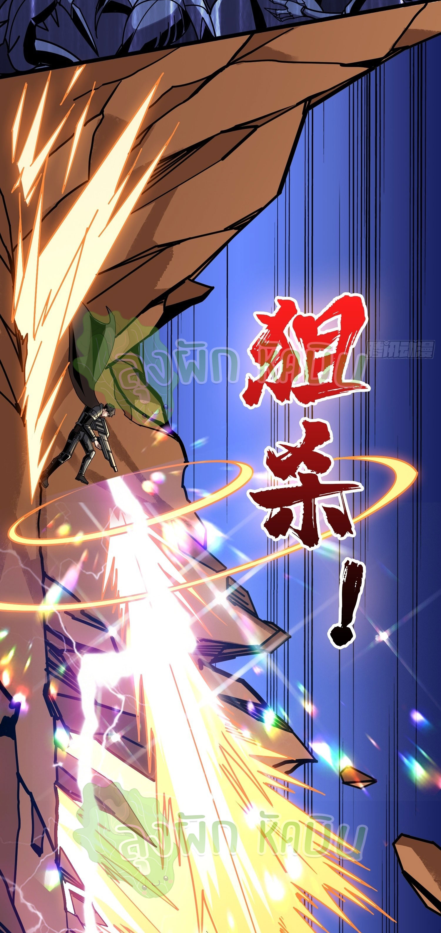 (ชนจีน) IT STARTS WITH A KINGPIN ACCOUNT - จุติจอมราชัน ตอนที่ 350 หน้า 6