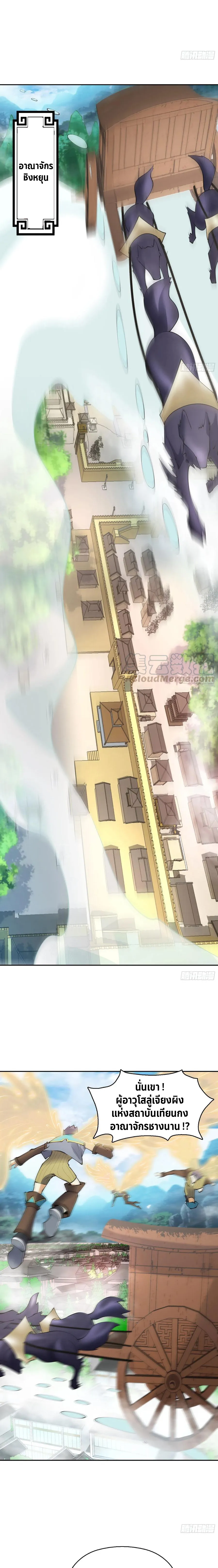 (จบ) Heavenly God Mnemonic (กำเนิดใหม่เทพวรยุทธตระกูลหยาง) ตอนที่ 26 หน้า 37