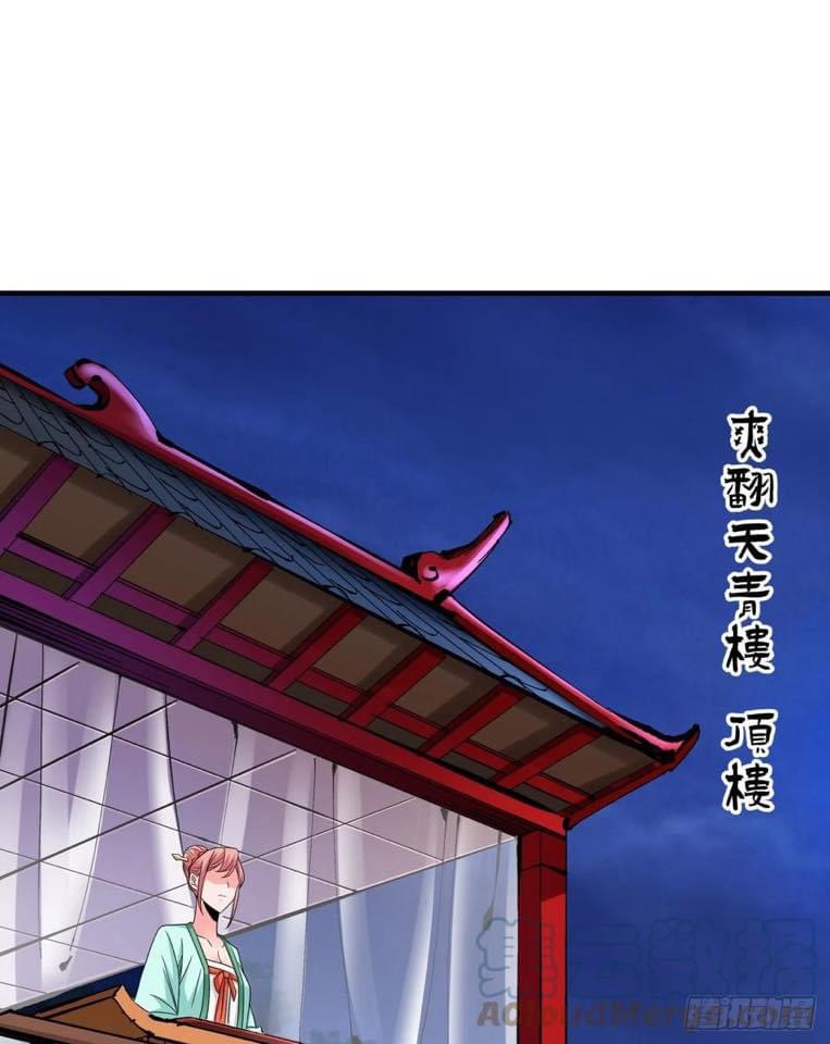 ระบบปลดล็อก มังกรทมิฬ  100,000 ปี ตอนที่ 43 หน้า 16