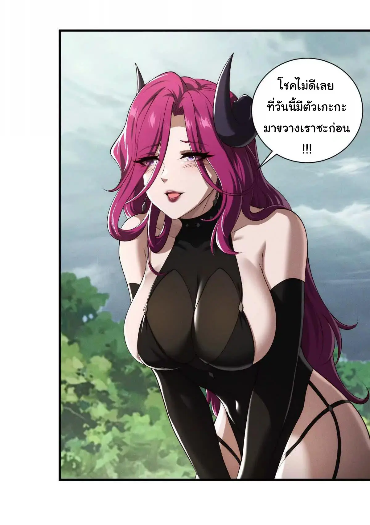 อัพเลเวลสุดขีดเพราะฉันคือจ้าวแห่งภัยพิบัติ ( I escalated with calamity ) ตอนที่ 18 หน้า 15