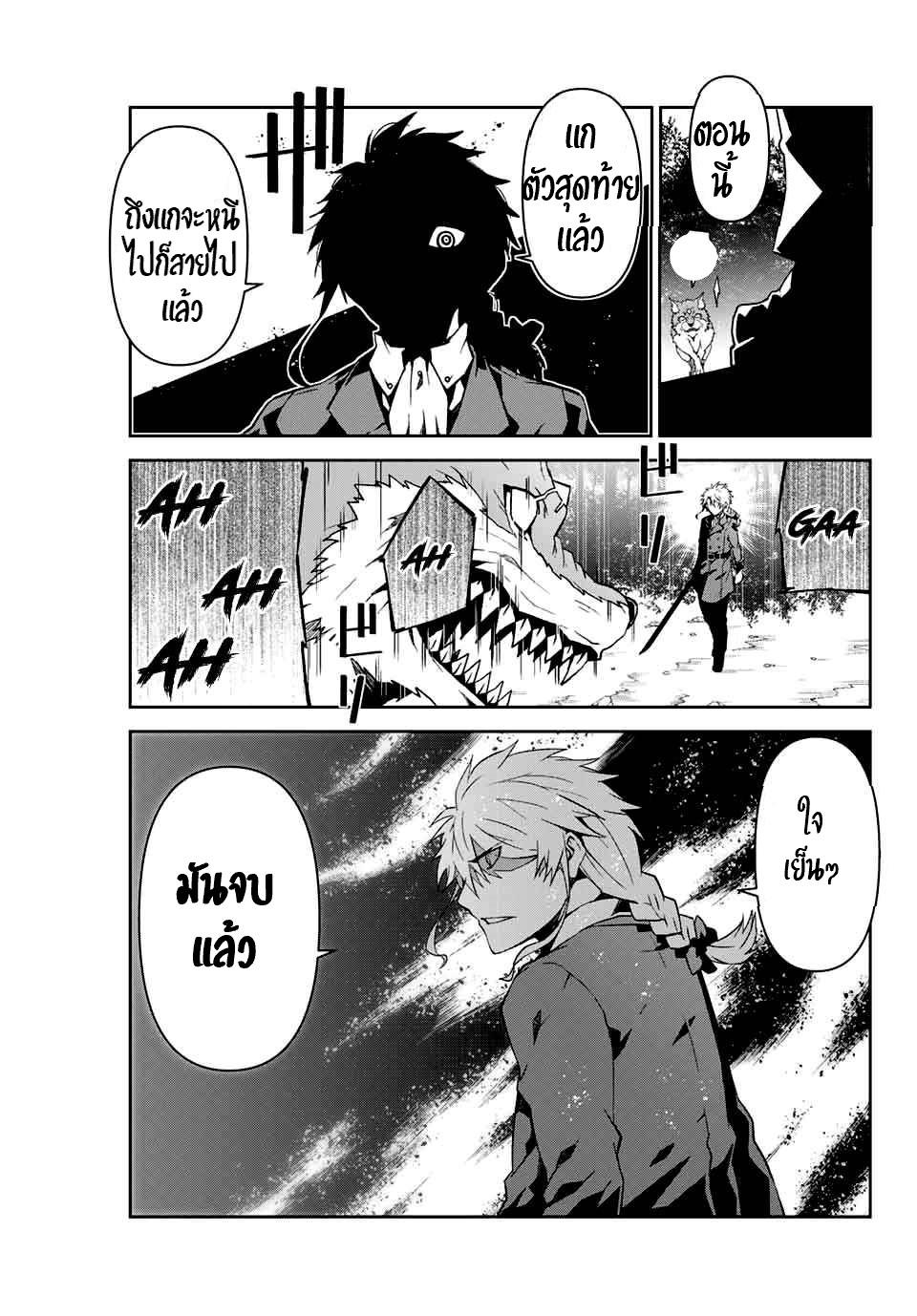 FUGUUSHOKU “KAJISHI” DAKEDO SAIKYOU DESU อาชีพสุดอ่อน(ช่างตีเหล็ก)แต่โคตรโกง ตอนที่ 11 หน้า 9