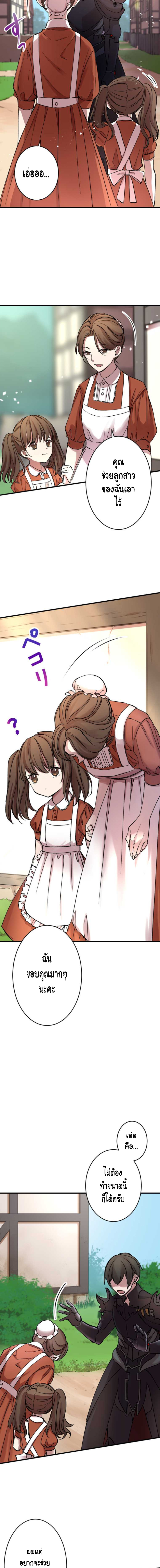 Level Drain ตอนที่ 8 หน้า 4