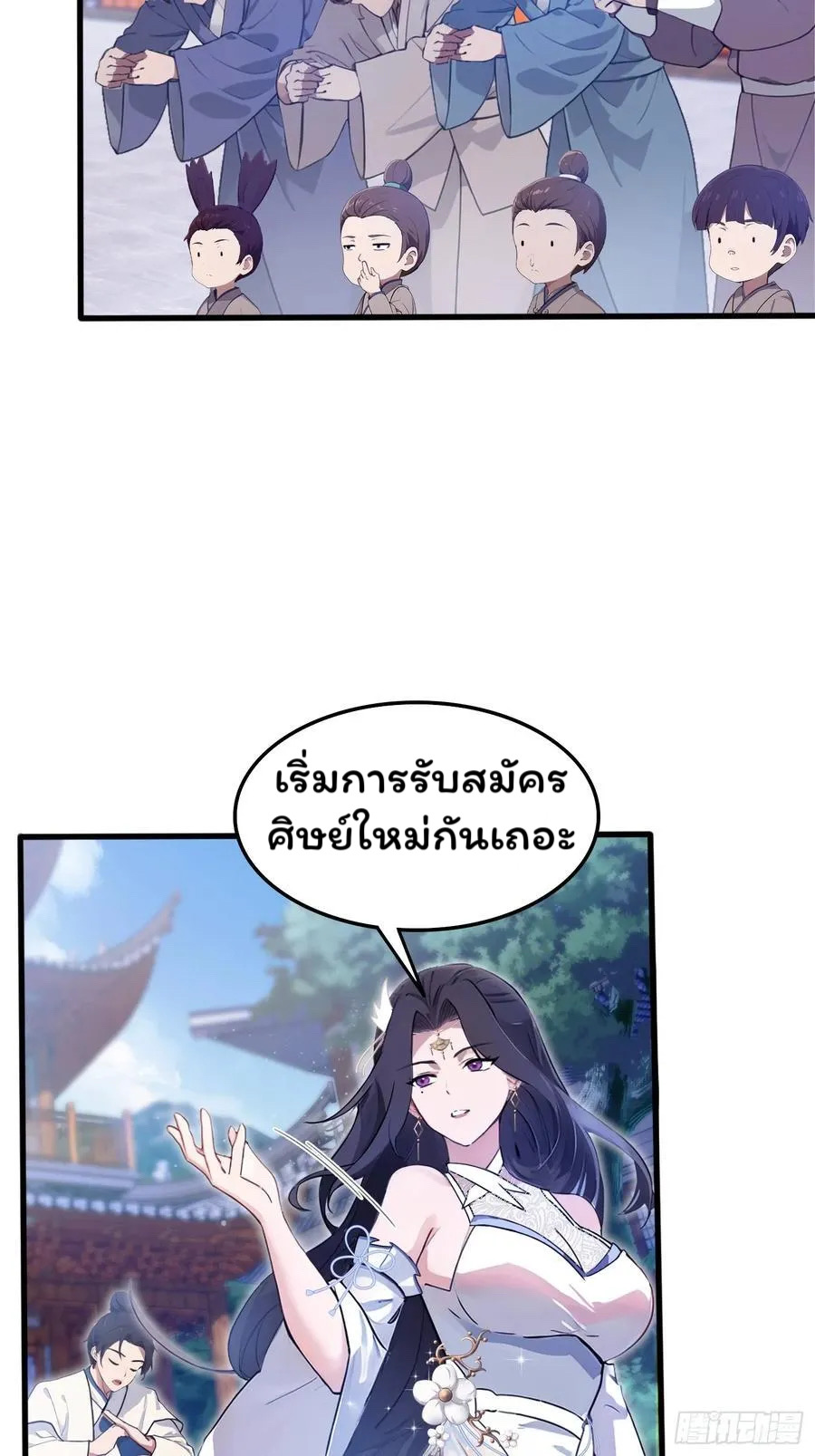 (ซ้ำกับบาทเดียว)ข้าคือปรมาจารย์ไร้เทียมทาน?ห๊ะไรนะ!!! ตอนที่ 2 หน้า 28