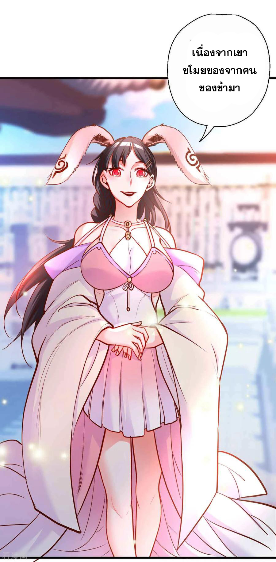 The Strongest Golden Kidney System ตอนที่ 81 หน้า 31