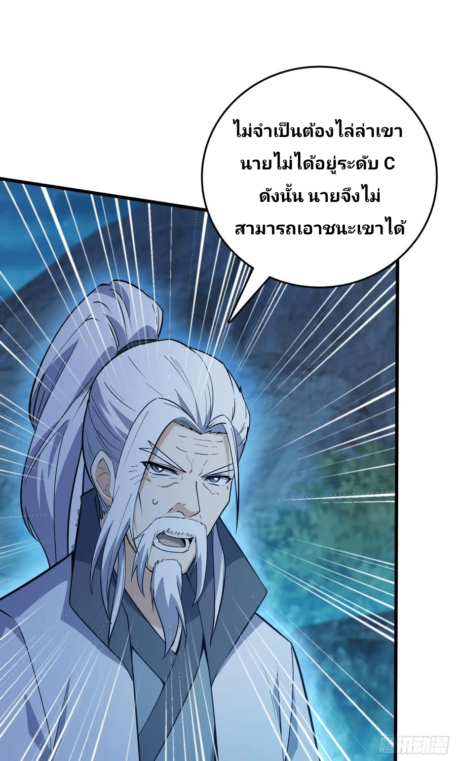 The new life of the Kuan King-ชีวิตใหม่ของราชาจอมกวน ตอนที่ 87 หน้า 64