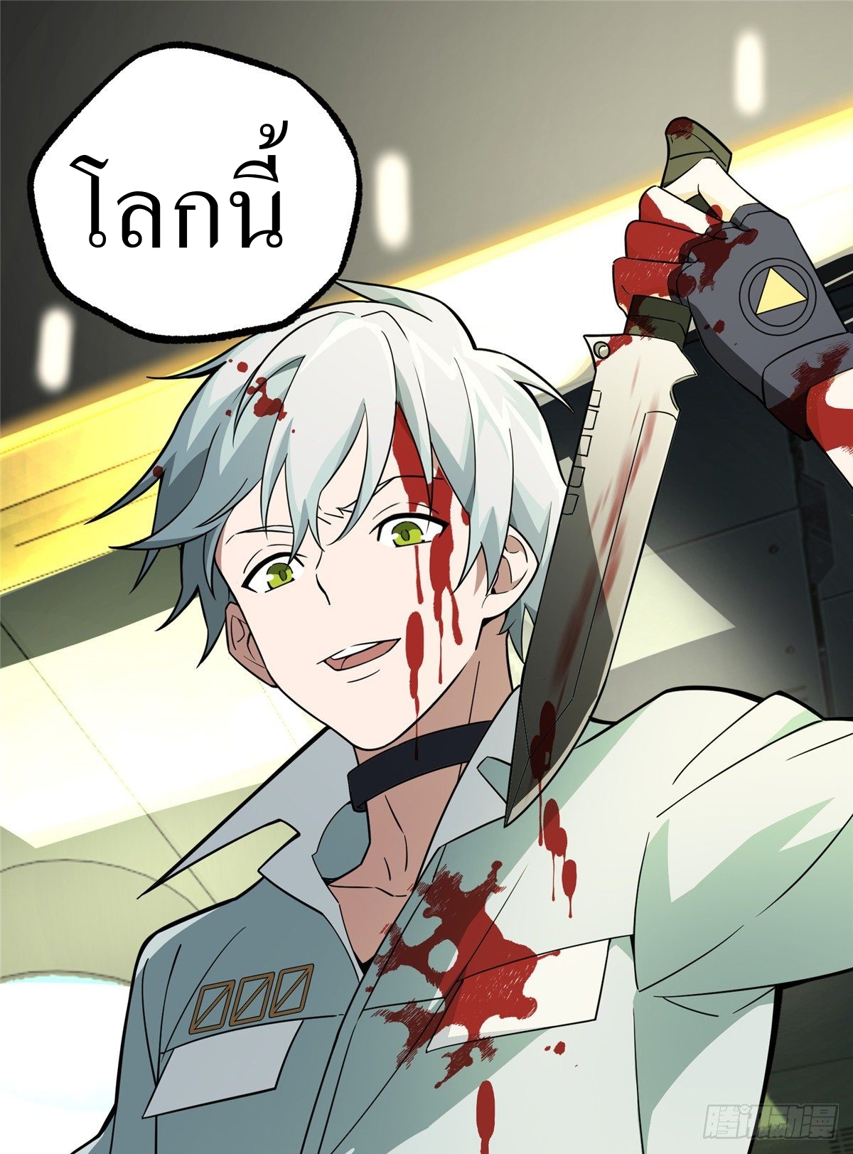 สุดยอดช่างกล ตอนที่ 7 หน้า 34