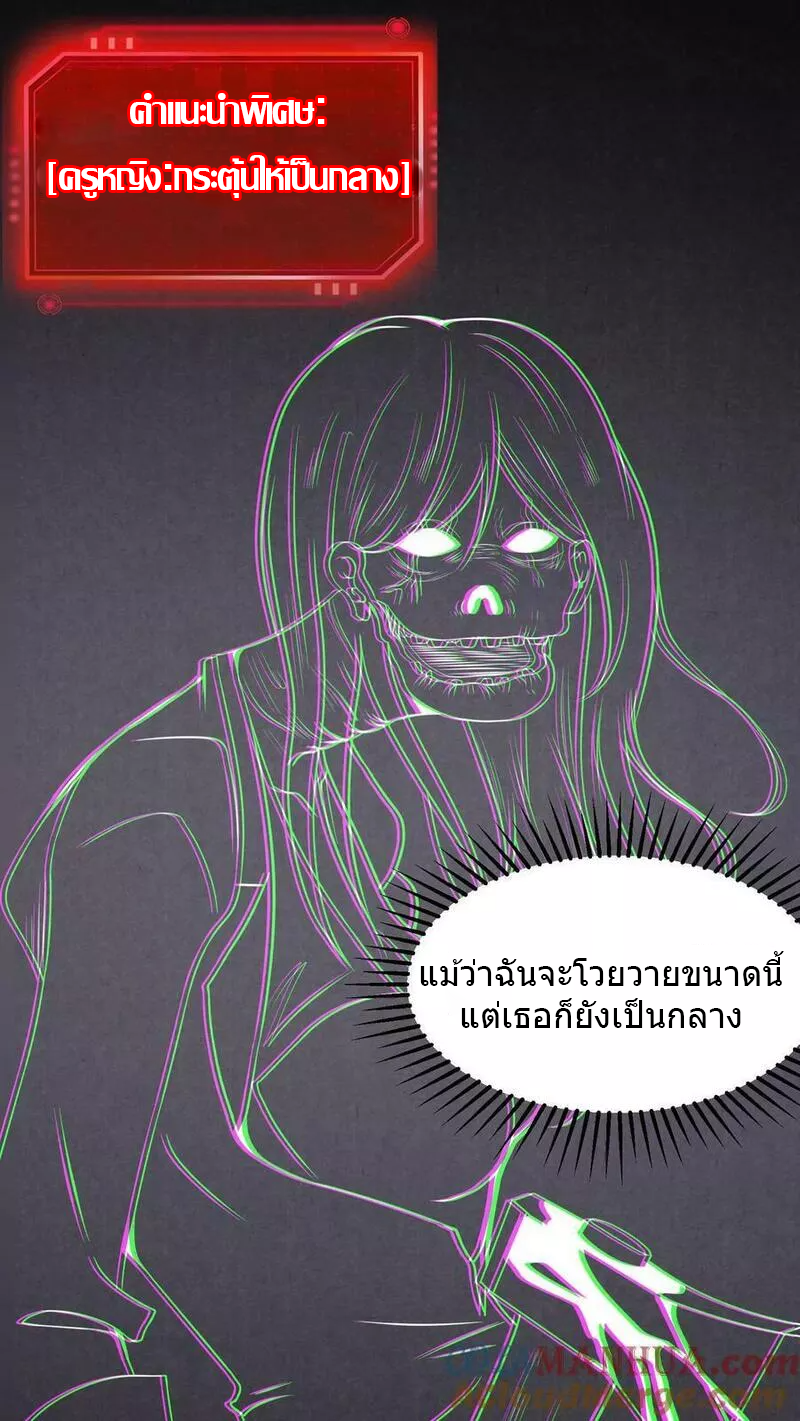 Overly Ferocious of Being Cautious ตอนที่ 17 หน้า 21