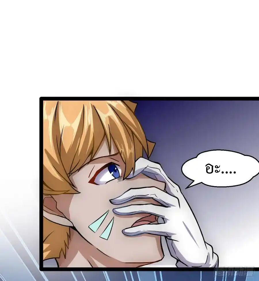 Apocalyptic Wolf ตอนที่ 5 หน้า 7