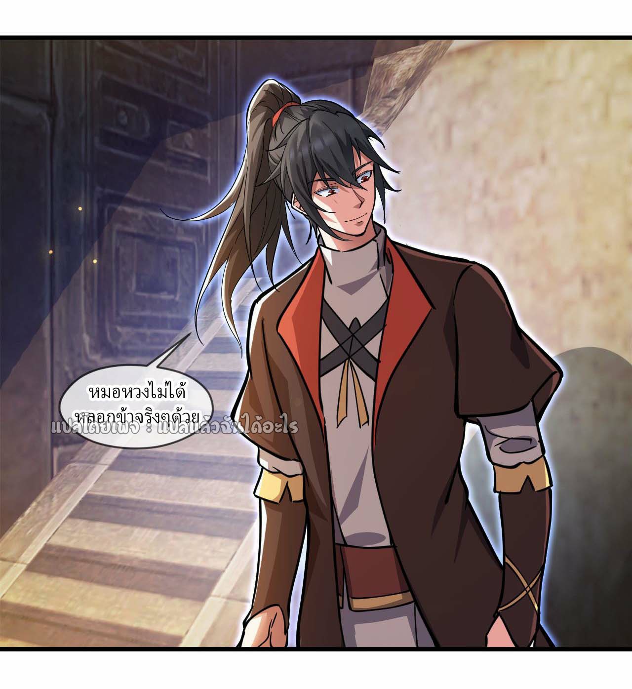 (ชนจีน)จุติเทพจักรพรรดิเกิดมาทั้งทีมีคะแนนเป็นล้าน ตอนที่ 39 หน้า 27