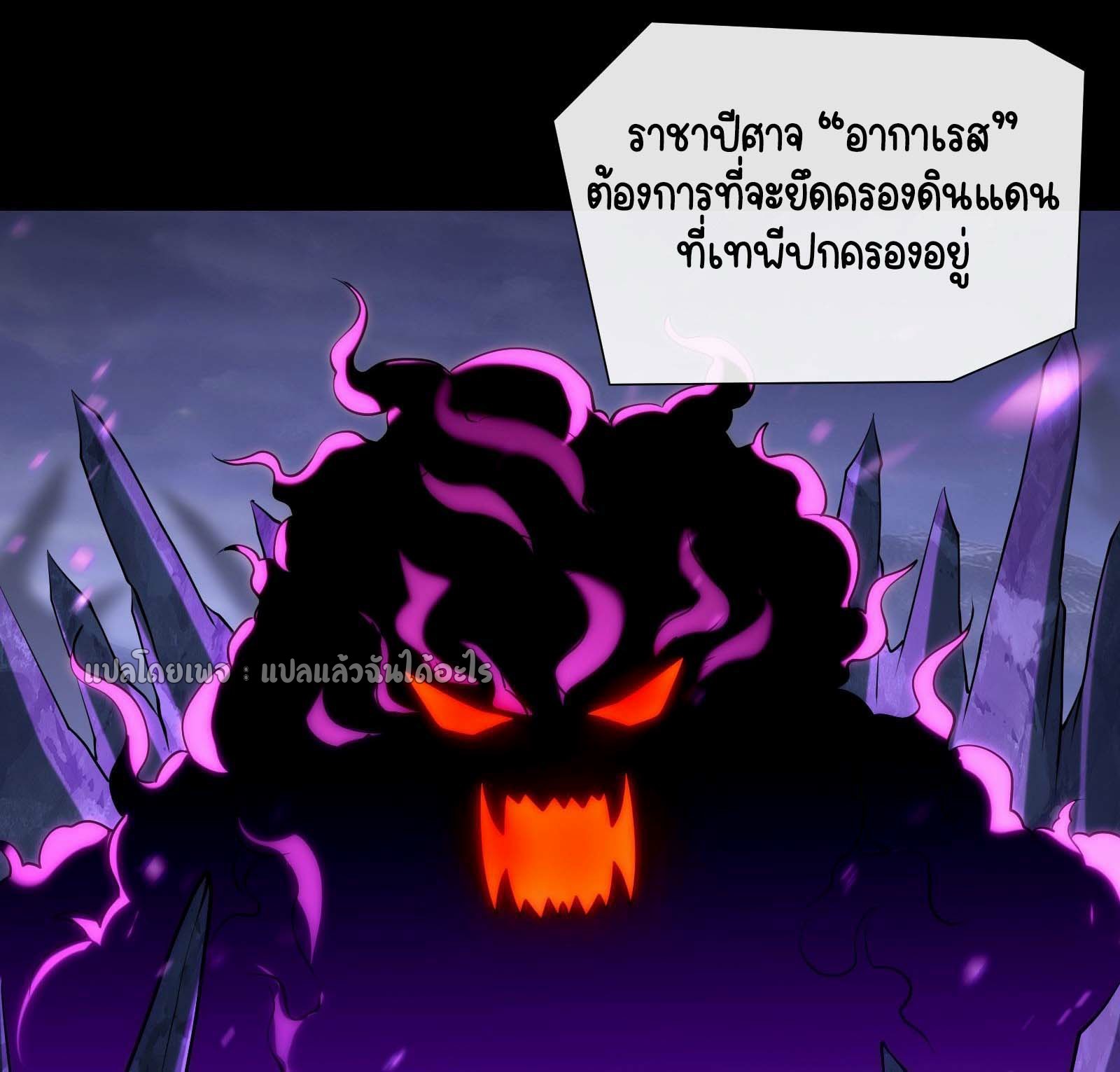 ระบบสุ่มการ์ดอัญเชิญสาวสวย ตอนที่ 7 หน้า 2