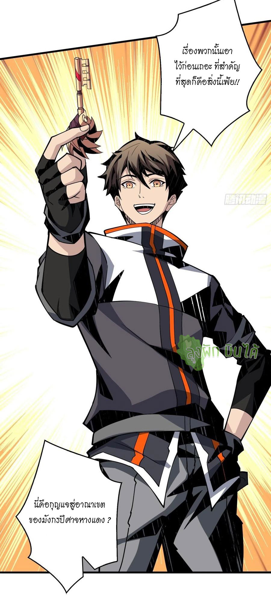 (ชนจีน) IT STARTS WITH A KINGPIN ACCOUNT - จุติจอมราชัน ตอนที่ 86 หน้า 36