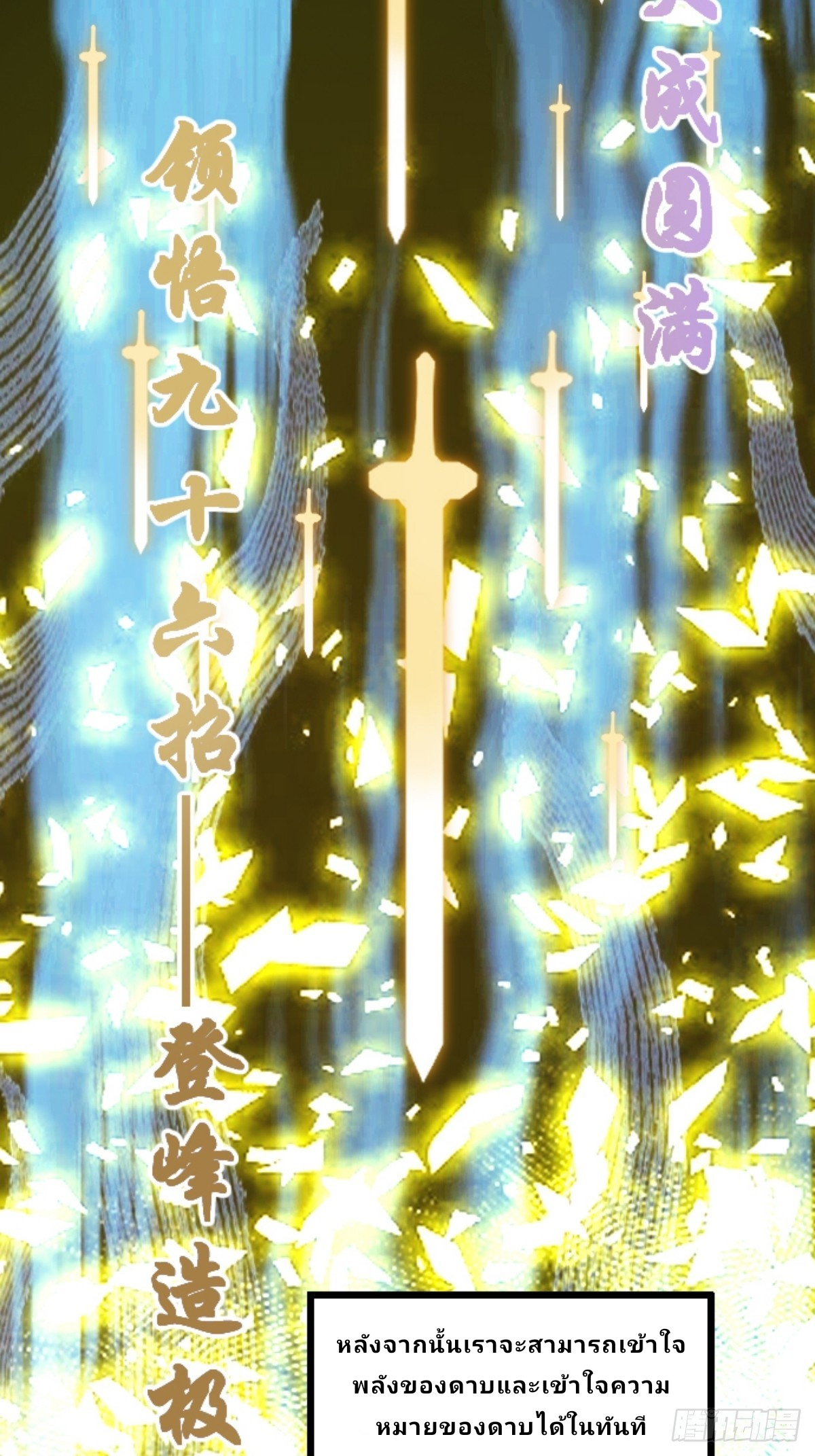 Master Of Lmmortal Cultivation: Start Practicing With Your Mind ตอนที่ 3 หน้า 6