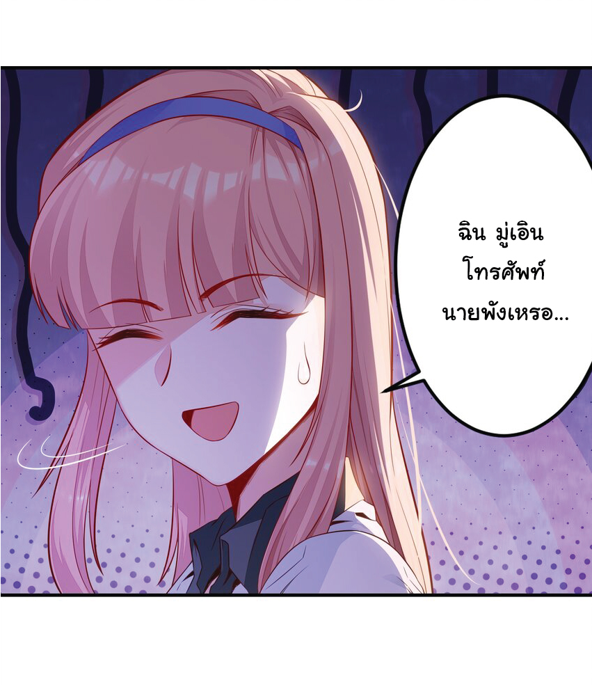 Desire Demon Island ปรารถนาเกาะปีศาจ ตอนที่ 2 หน้า 59