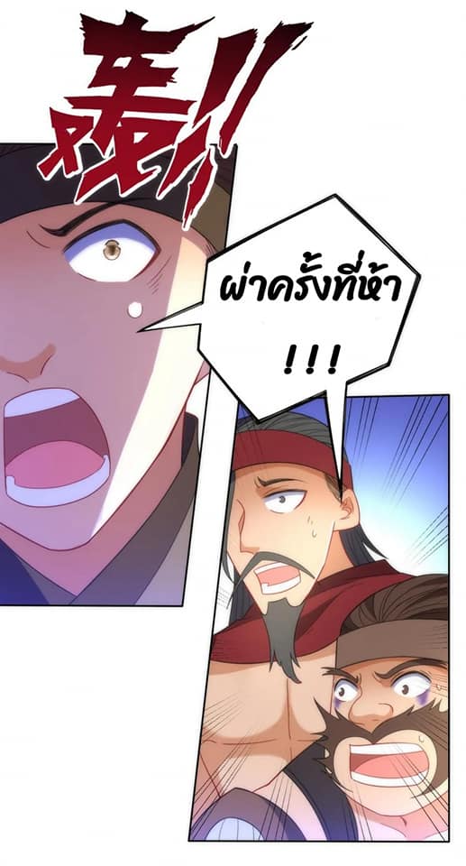 ข้ารับใช้ชั้นหนึ่ง ตอนที่ 73 หน้า 37
