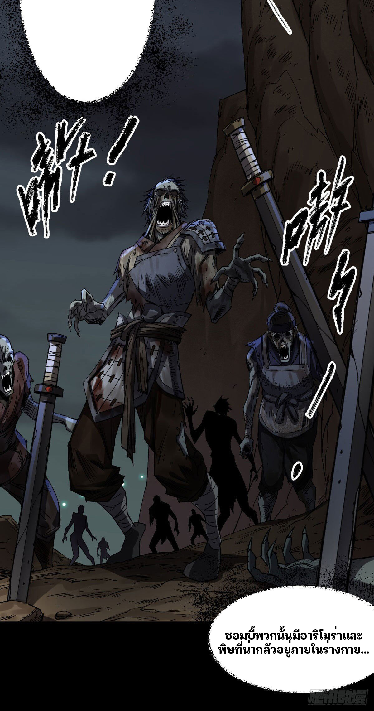 มหาปราชญ์ผู้ยิ่งใหญ่ ตอนที่ 4 หน้า 33