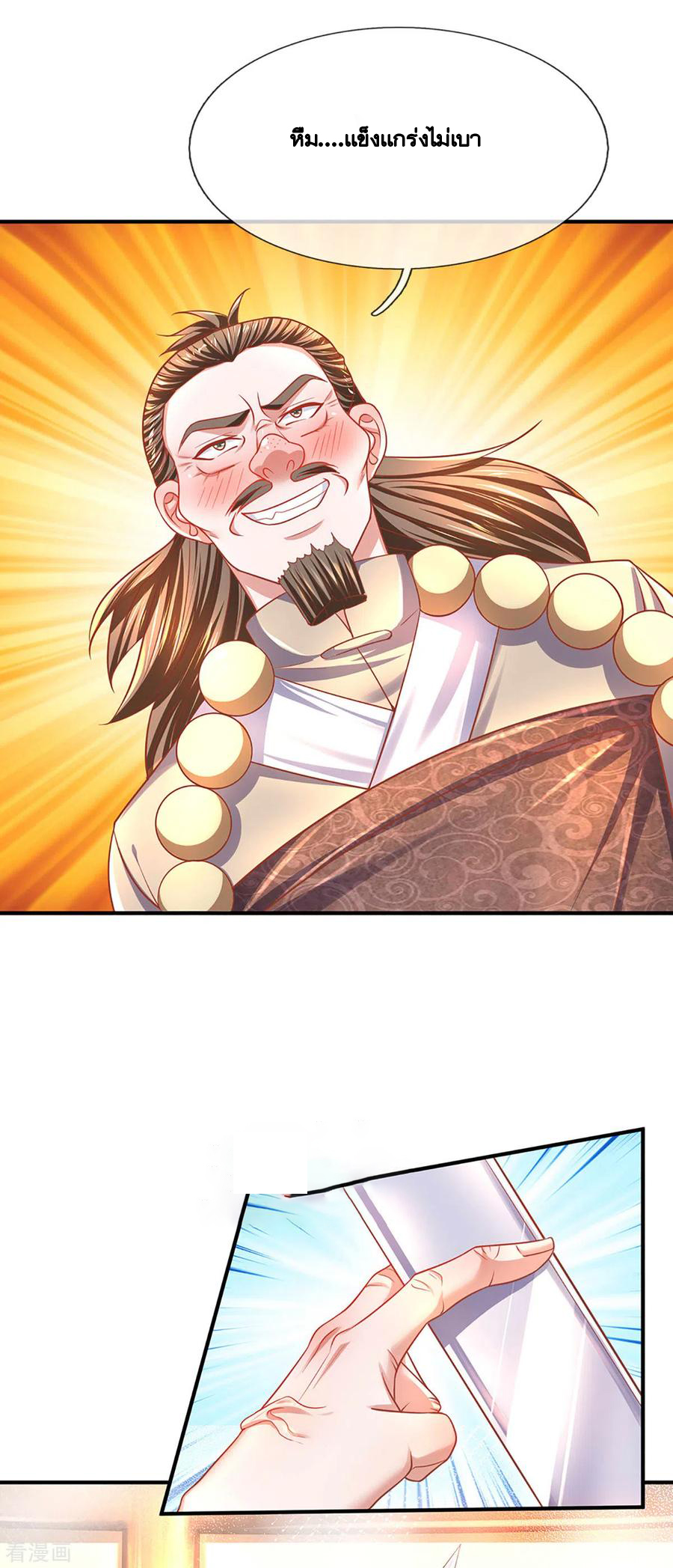 Shura Sword Sovereign ตอนที่ 162 หน้า 20