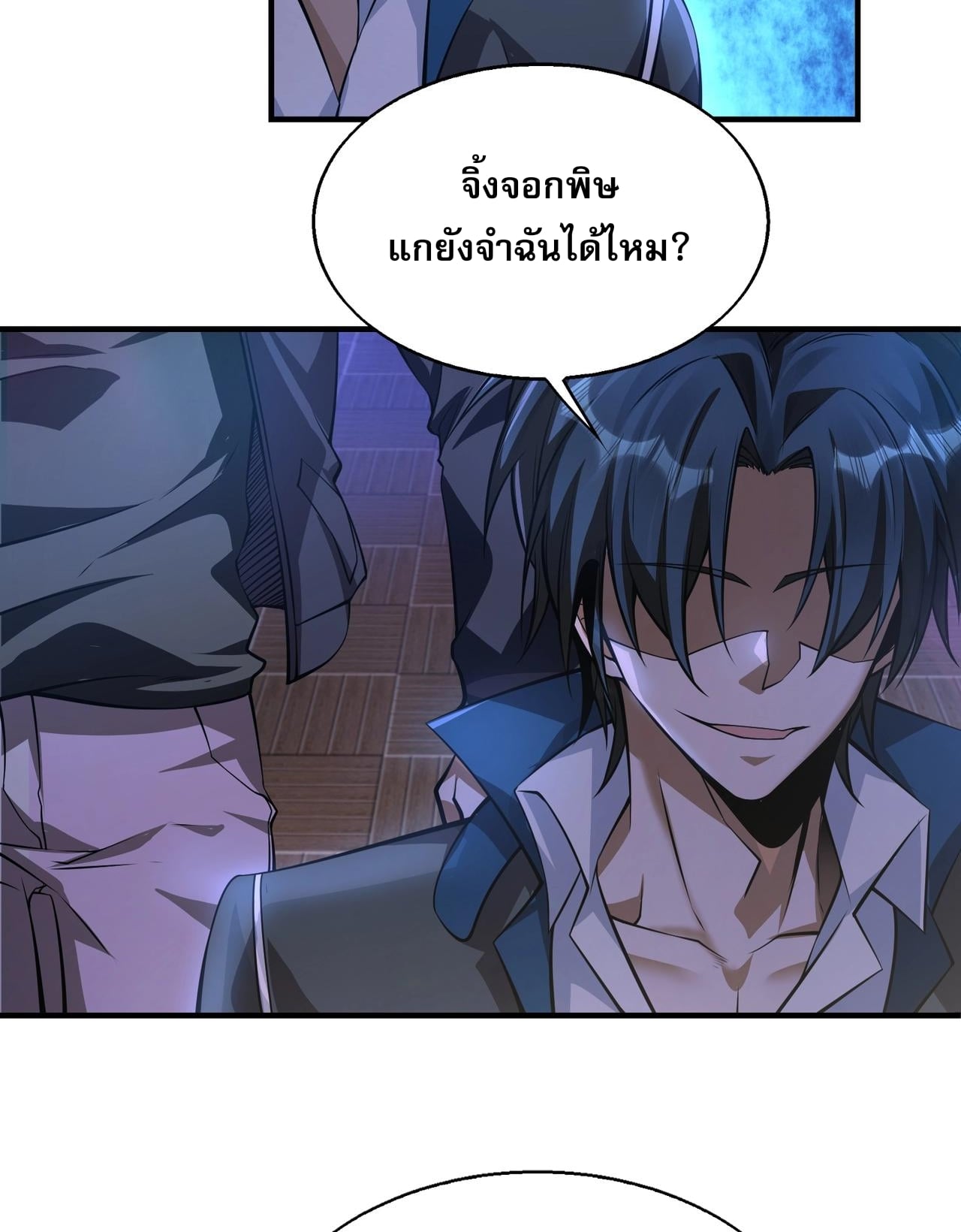 บุรุษผู้มาจากนรก ตอนที่ 6 หน้า 9