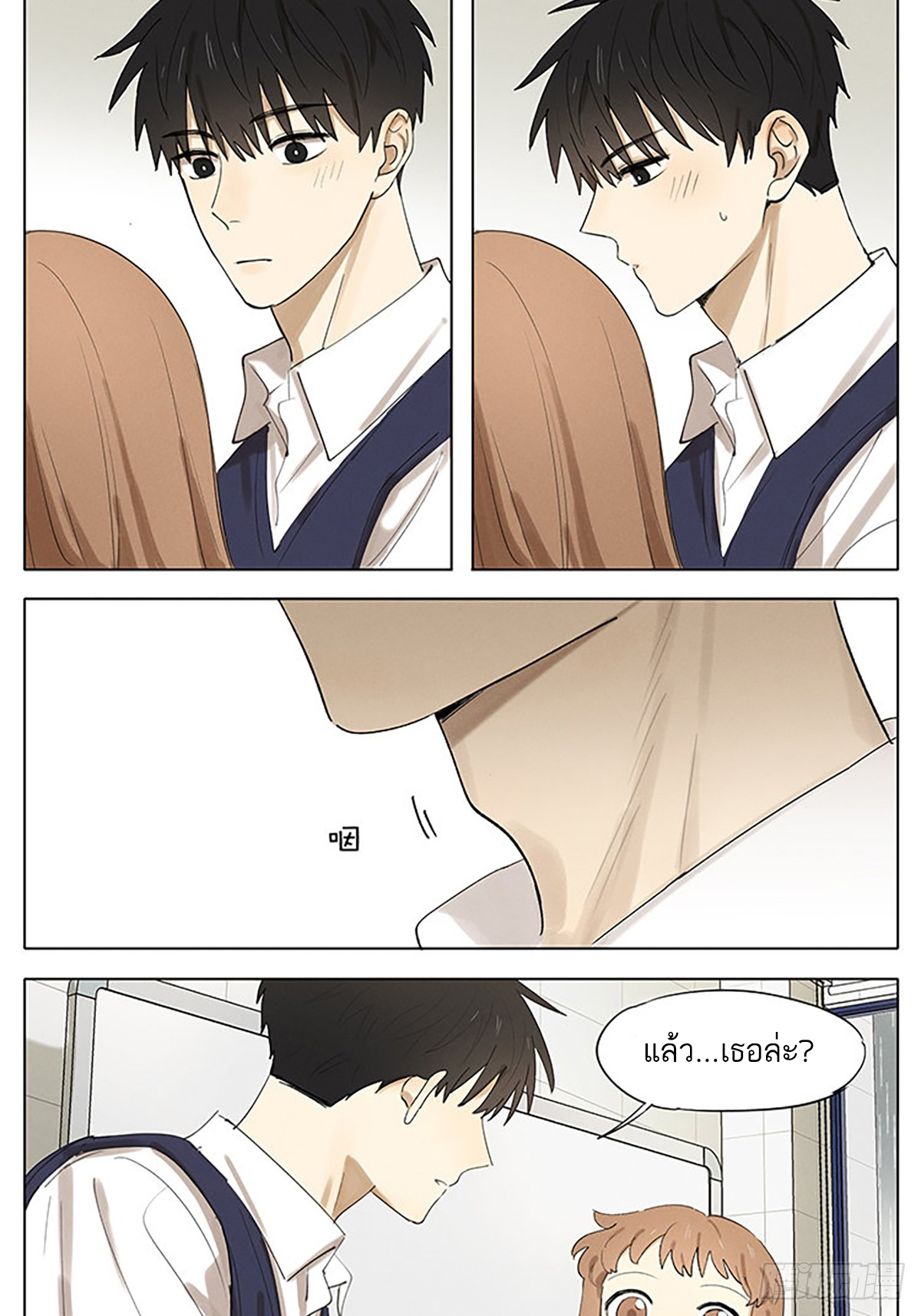 Secret love แอบรัก ตอนที่ 40 หน้า 11