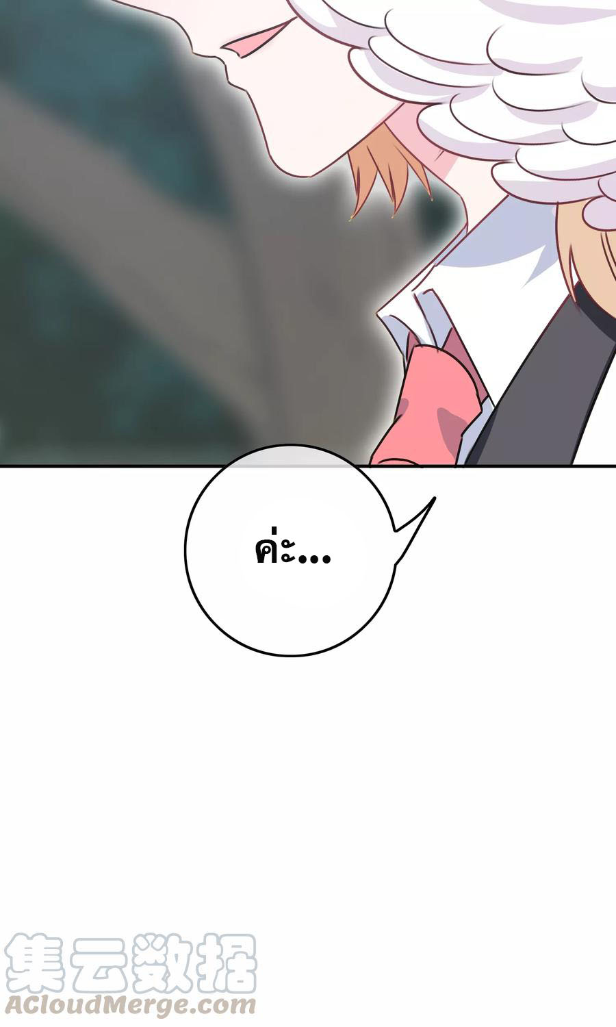 ฉันคือผู้พิทักษ์ เหล่าสาวงามในรั้วโรงเรียน ตอนที่ 3 หน้า 16