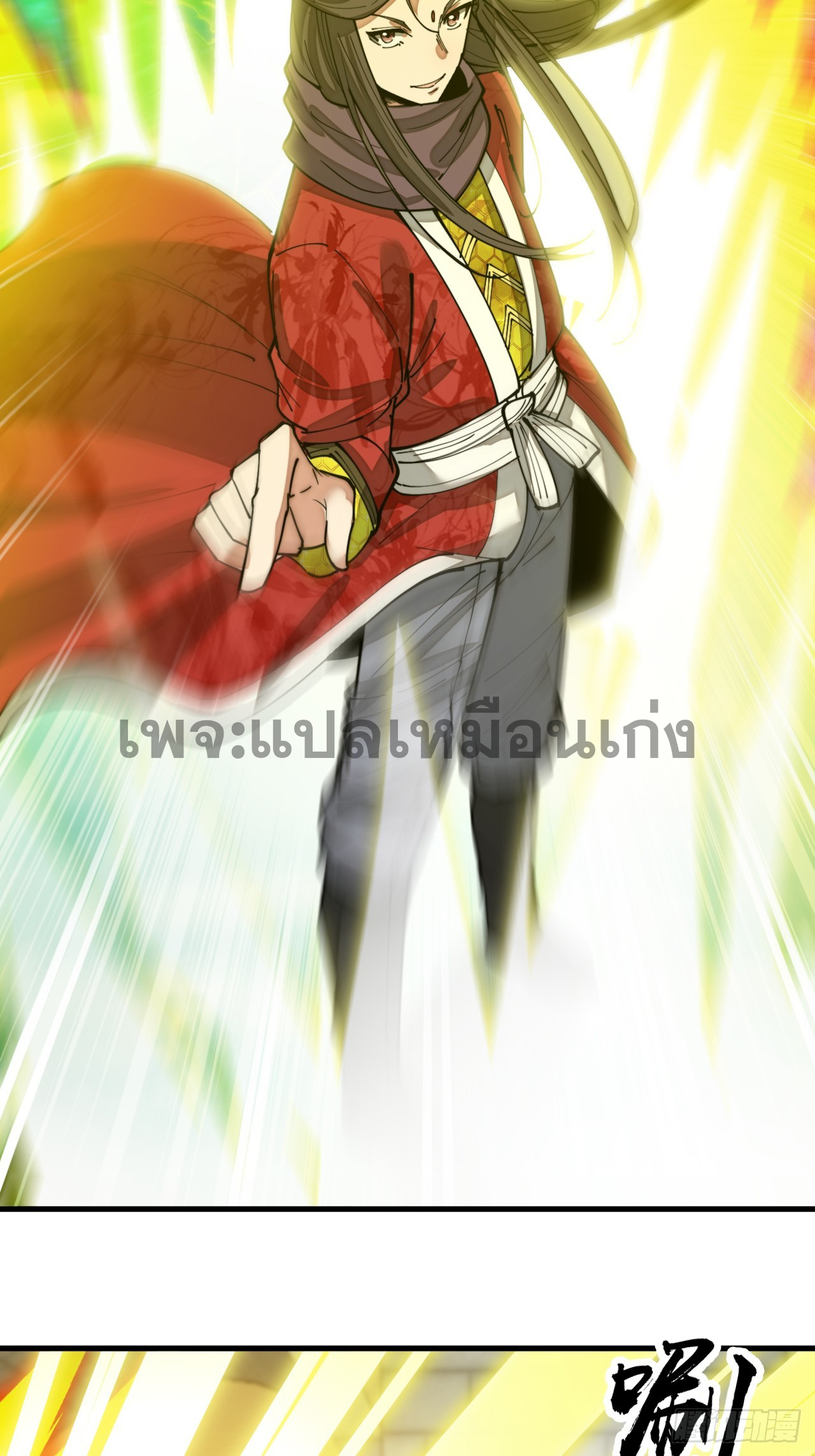 บุรุษที่มีโชค คงไม่ใช่ข้าแล้วแหละ ตอนที่ 132 หน้า 7