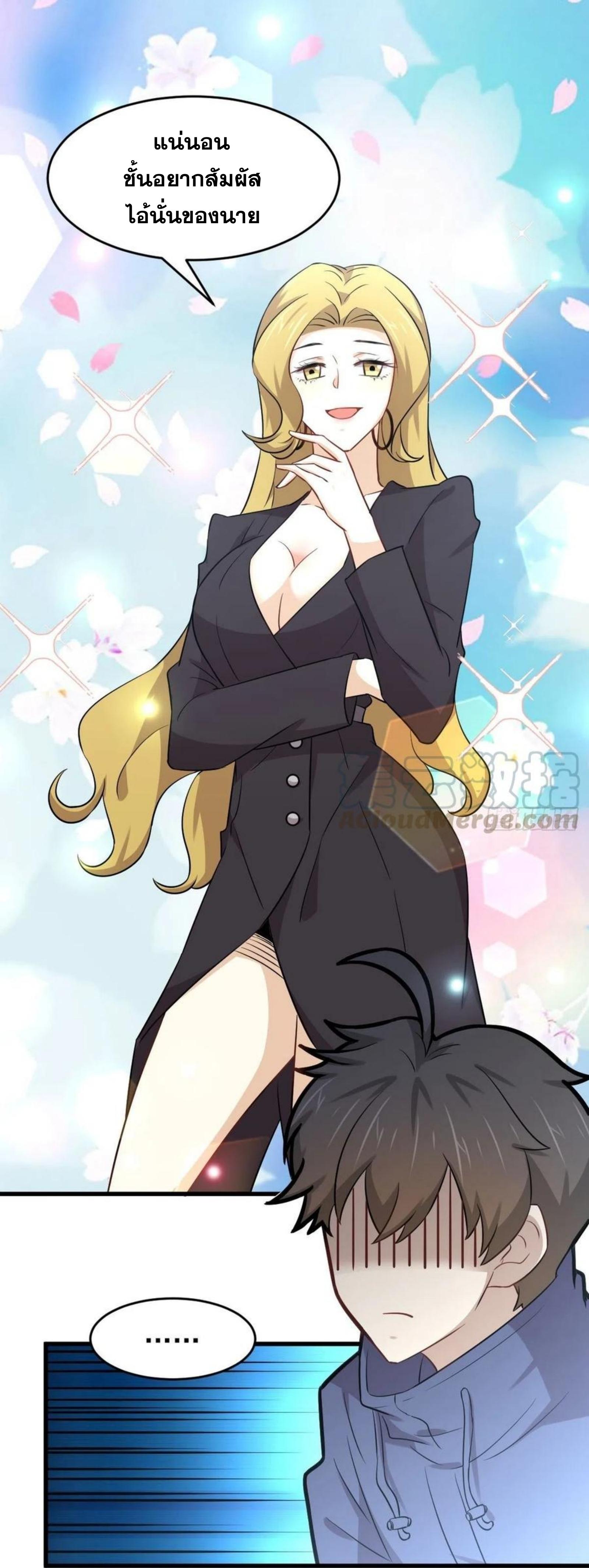 Immortal Swordsman in The Reverse World ข้าเซียนกระบี่ไม่เกาะสตรี ตอนที่ 190 หน้า 19