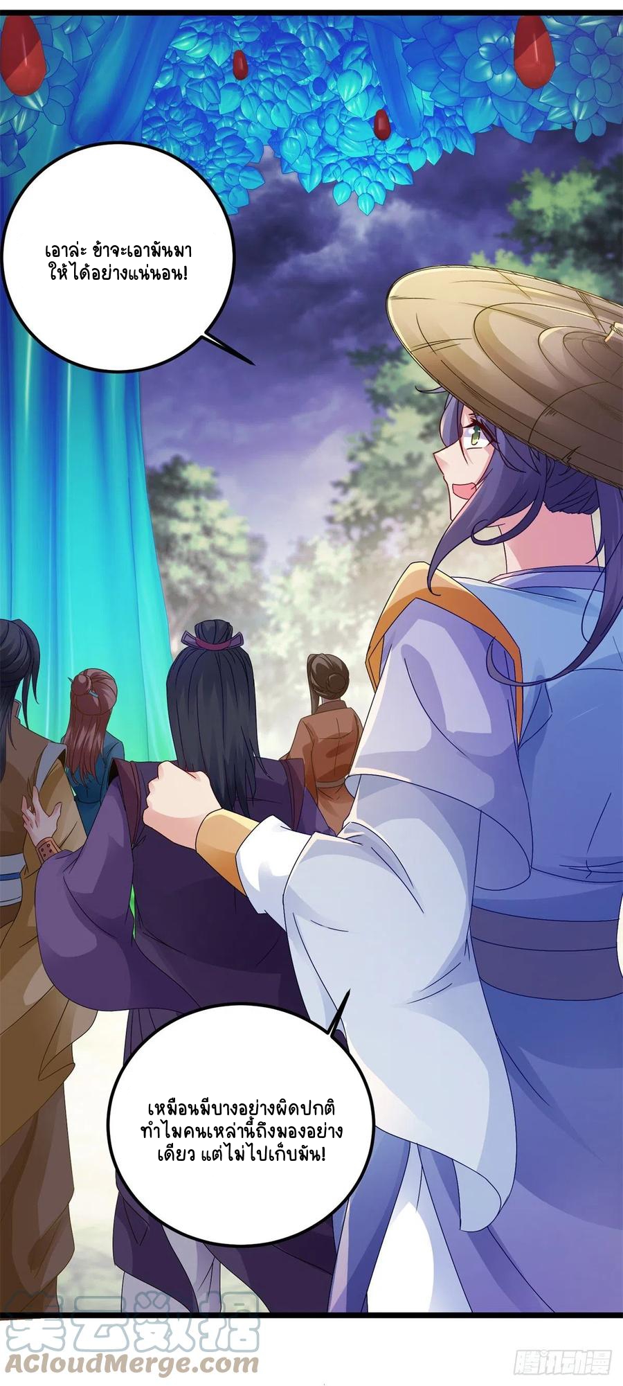 จักรพรรดิวิญญาณศักดิ์สิทธิ์ (ทันจีน) ตอนที่ 137 หน้า 15