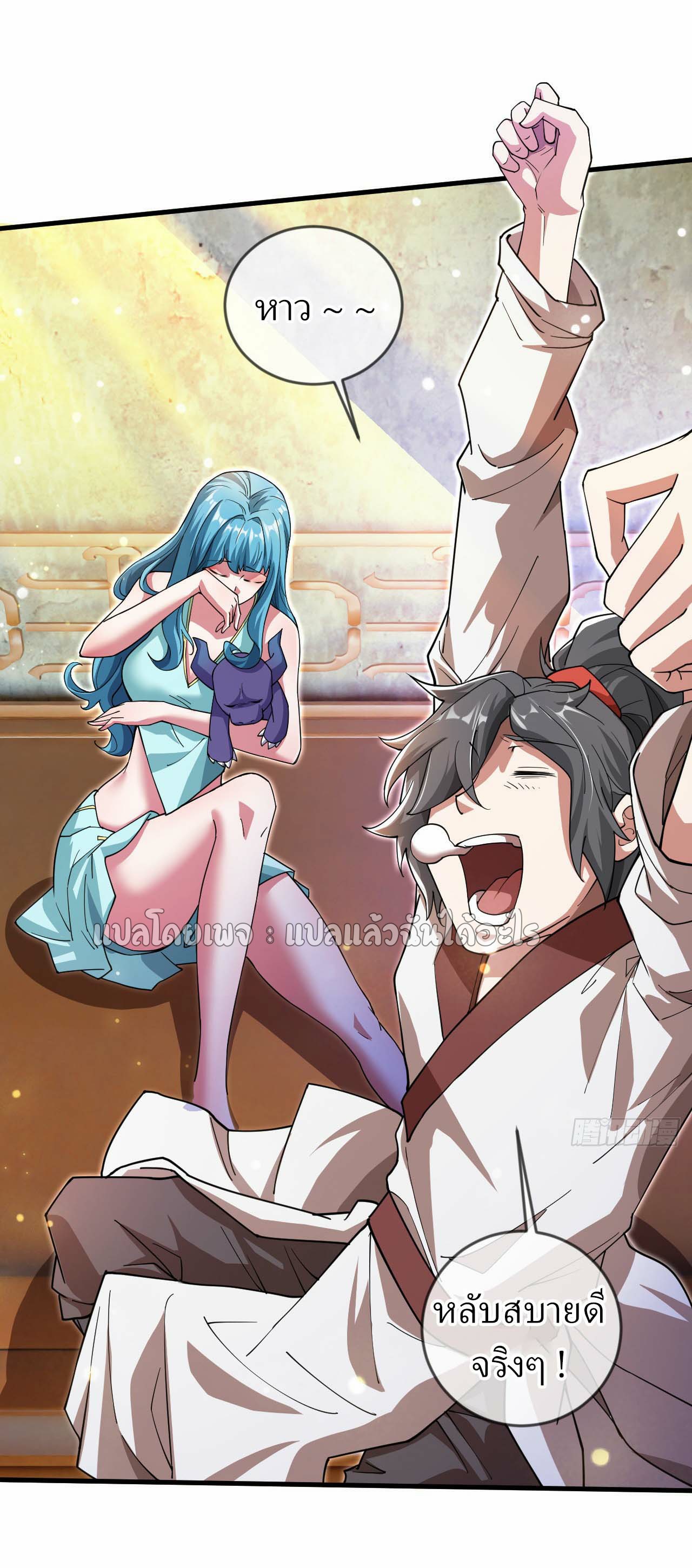 (ชนจีน)จุติเทพจักรพรรดิเกิดมาทั้งทีมีคะแนนเป็นล้าน ตอนที่ 64 หน้า 27